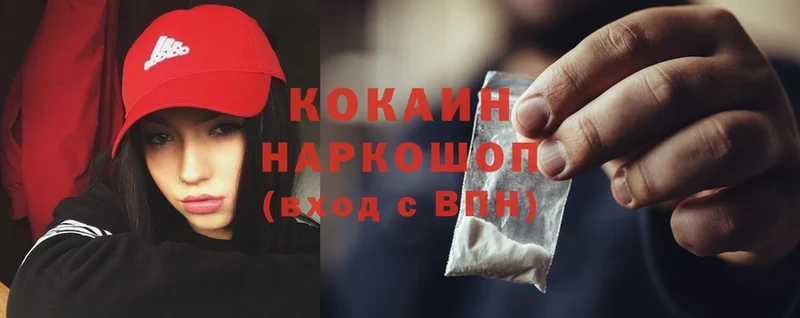 Cocaine VHQ  купить закладку  Боровск 