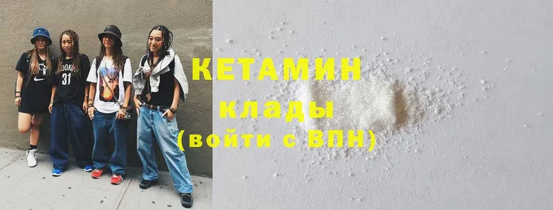 сайты даркнета формула  купить закладку  Боровск  Кетамин ketamine 