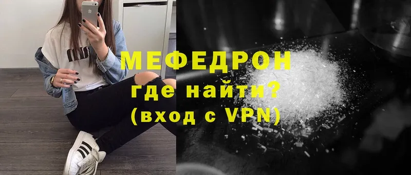 Меф VHQ  Боровск 